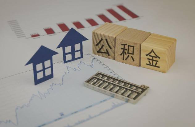 安徽哪些情况下可以申请提取住房公积金？