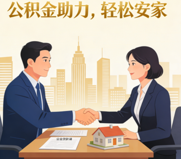 安徽住房公积金：公积金结息利率显著高于当前银行存款利率水平